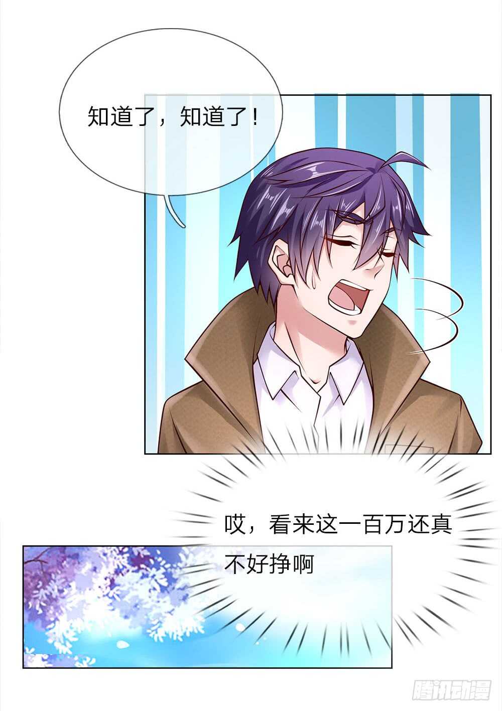 第40话 私人司机-第40话