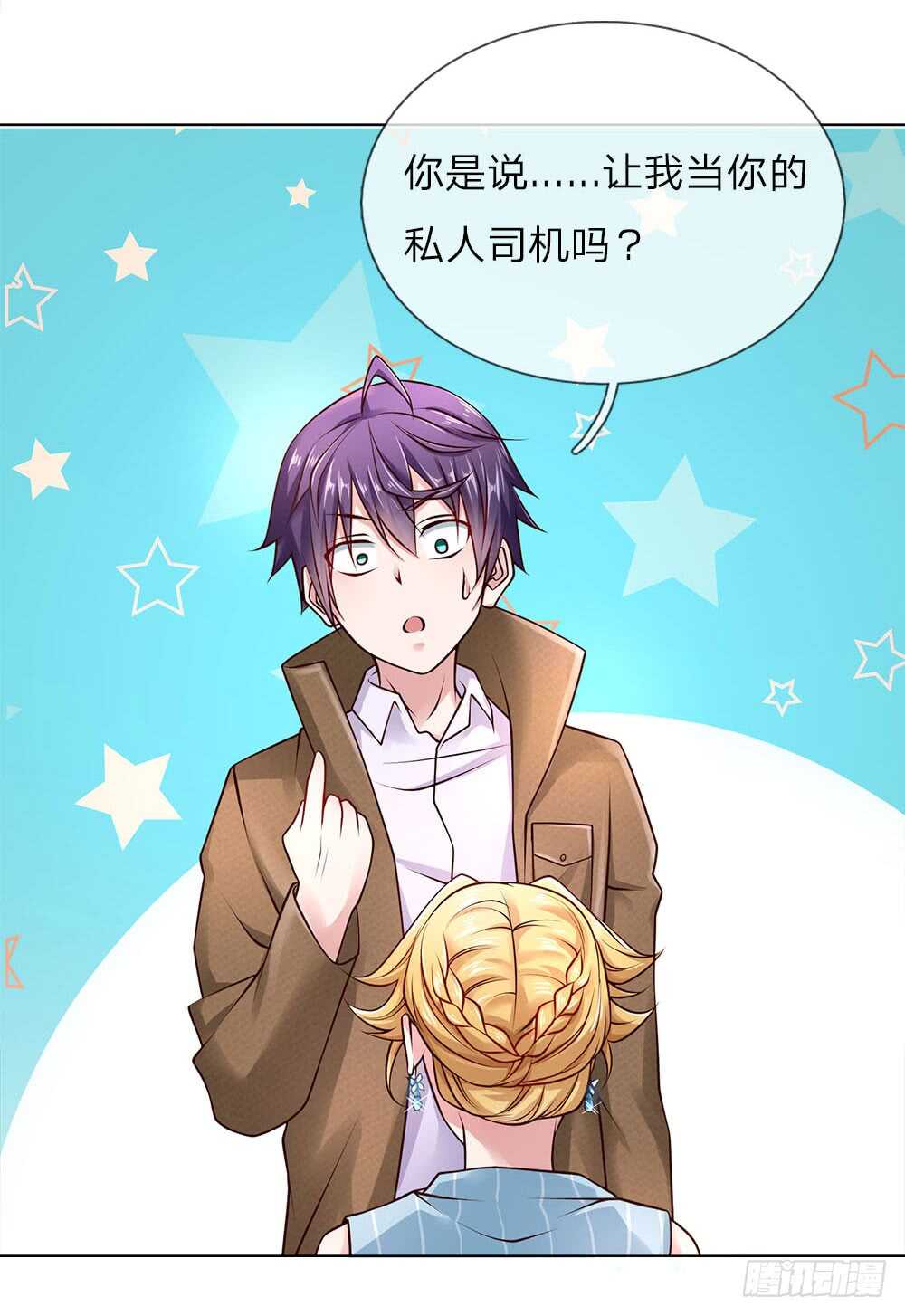 第40话 私人司机-第40话