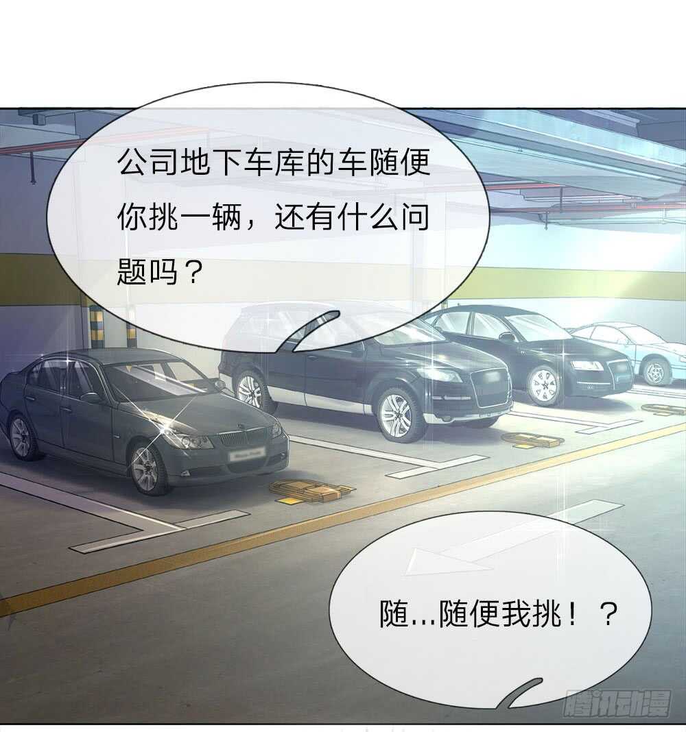 第40话 私人司机-第40话