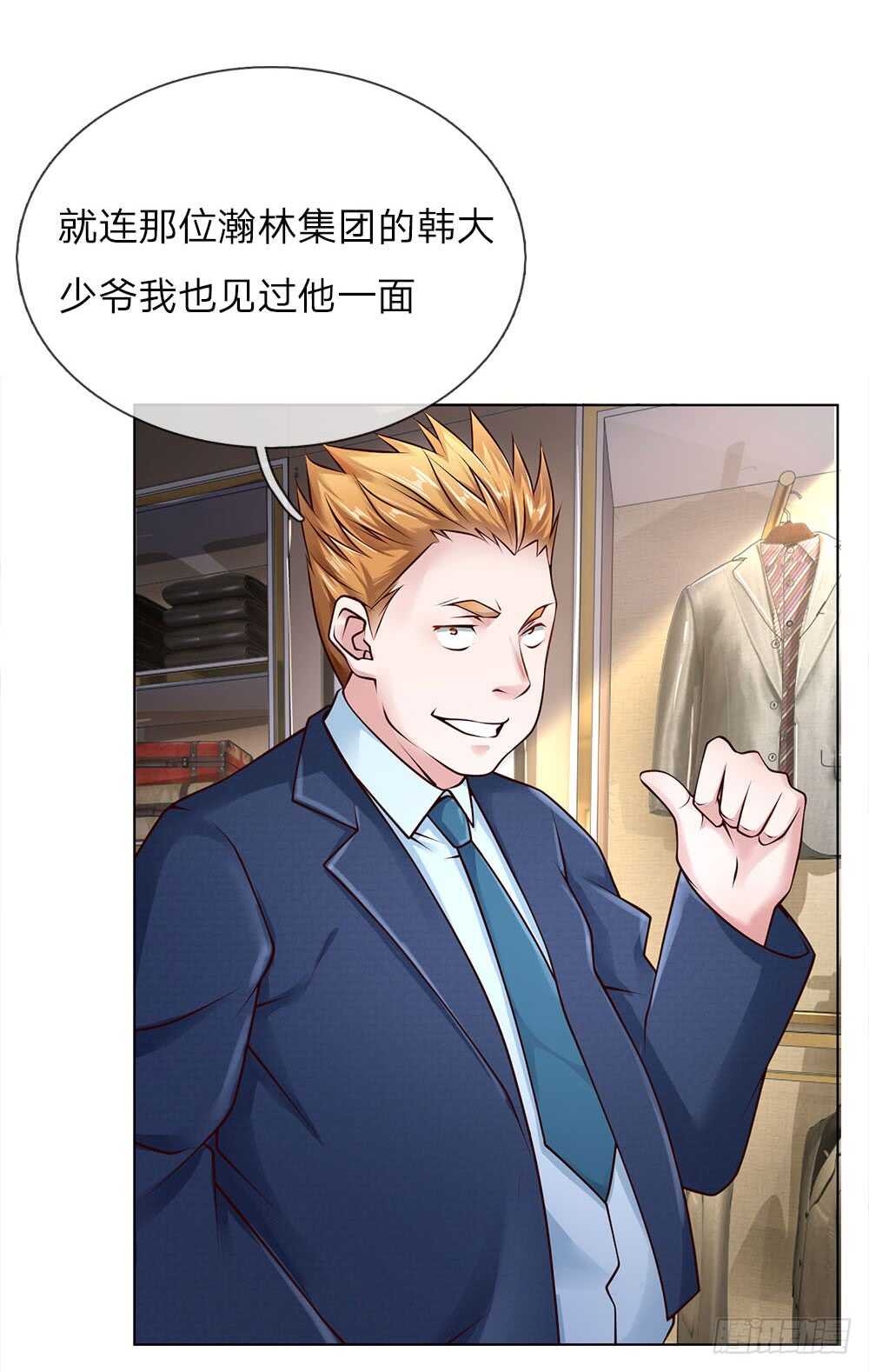 第42话 我在当司机-第42话