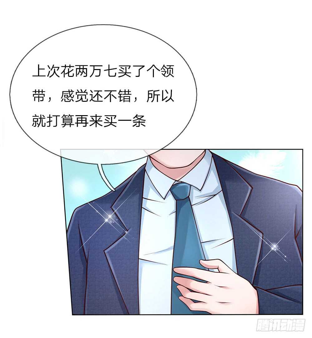 第42话 我在当司机-第42话