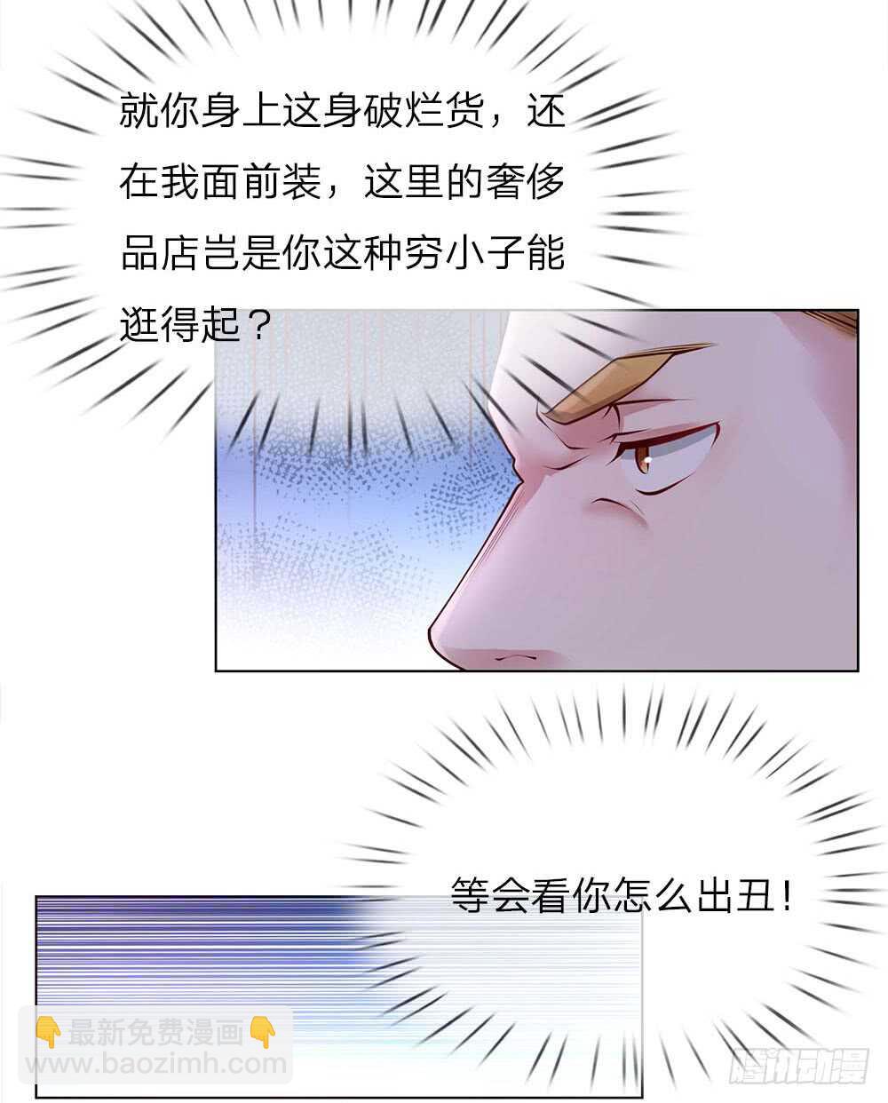 第42话 我在当司机-第42话