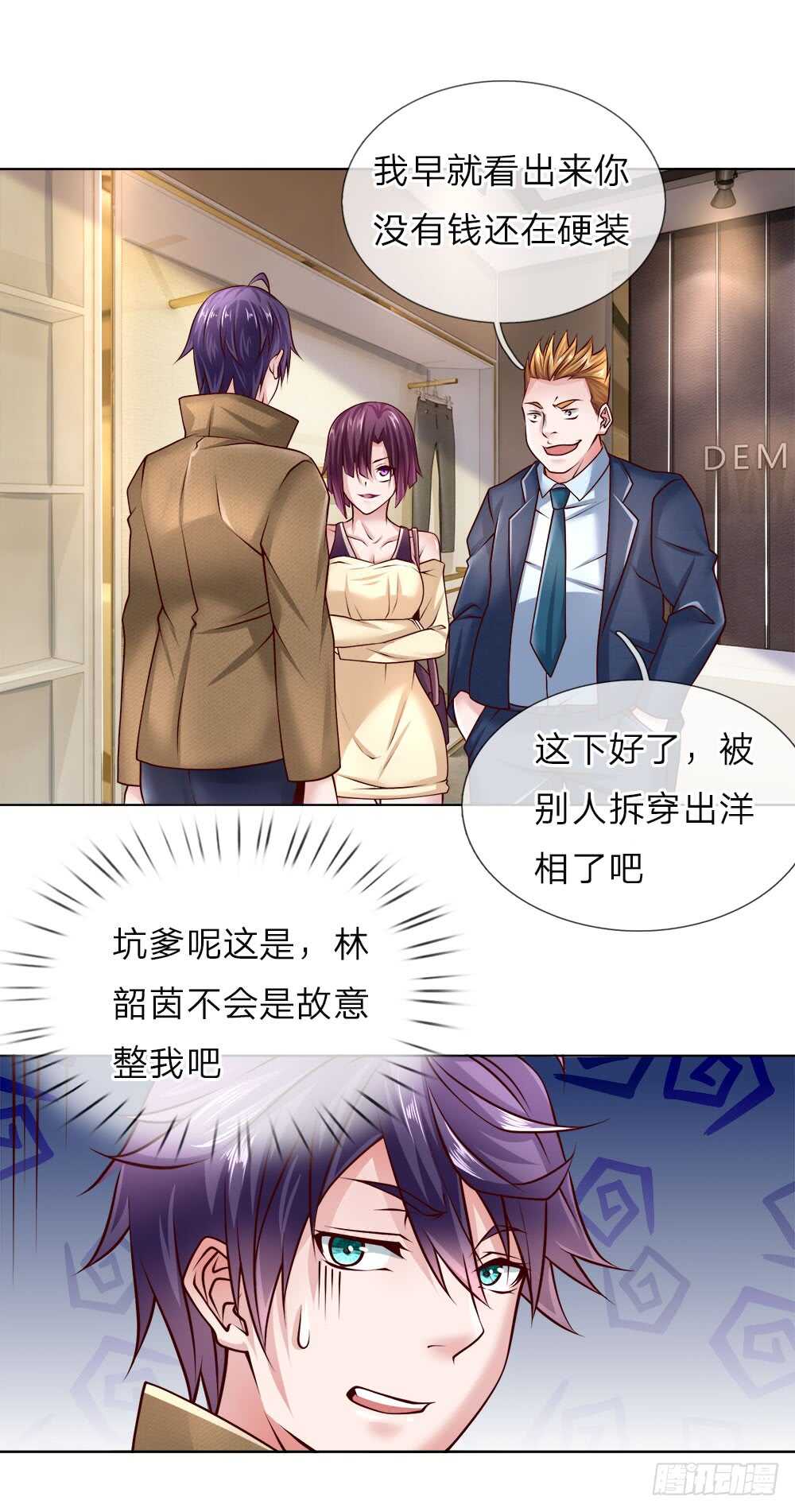 第44话 这就是你的卡？-第44话