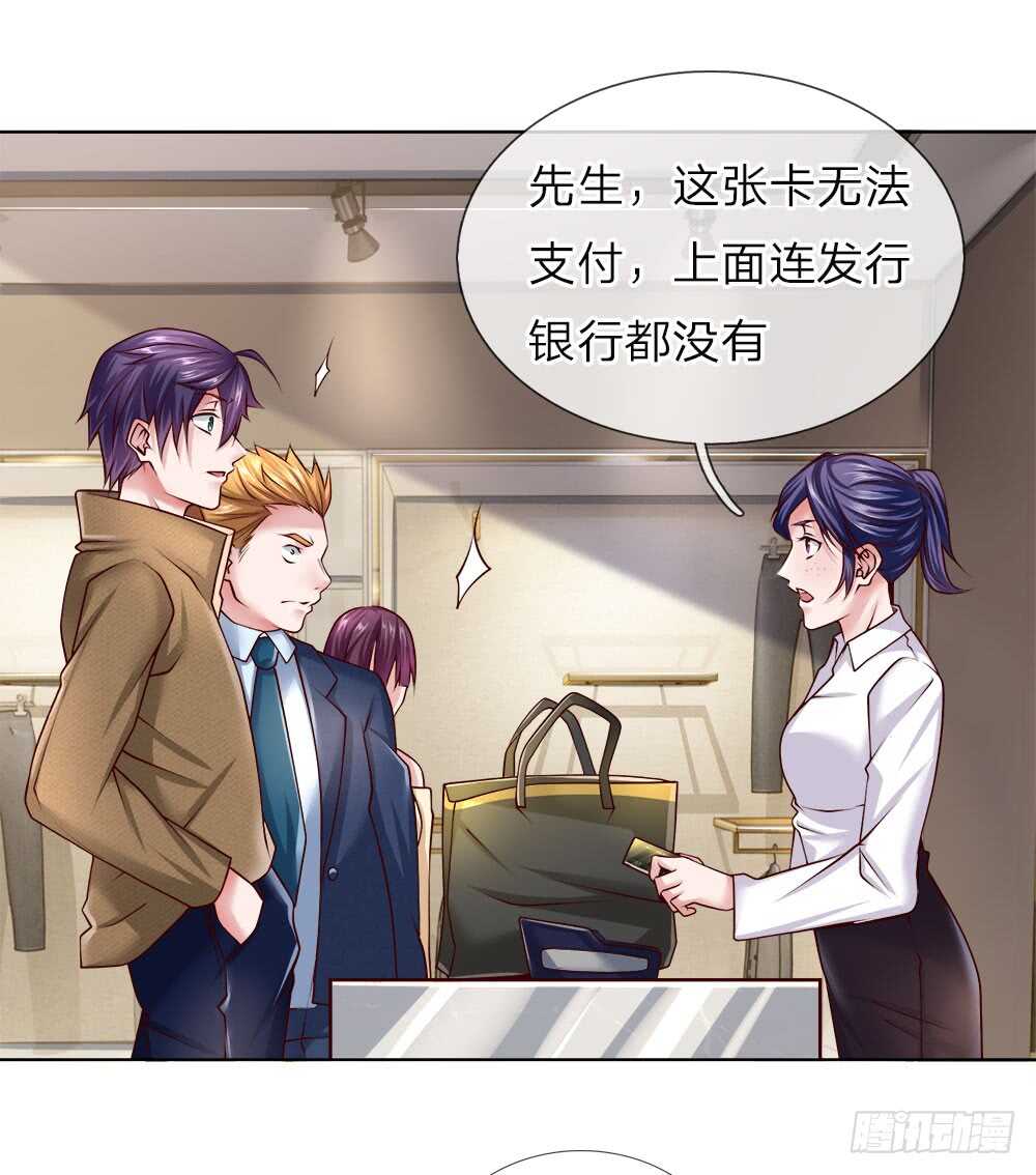 第44话 这就是你的卡？-第44话