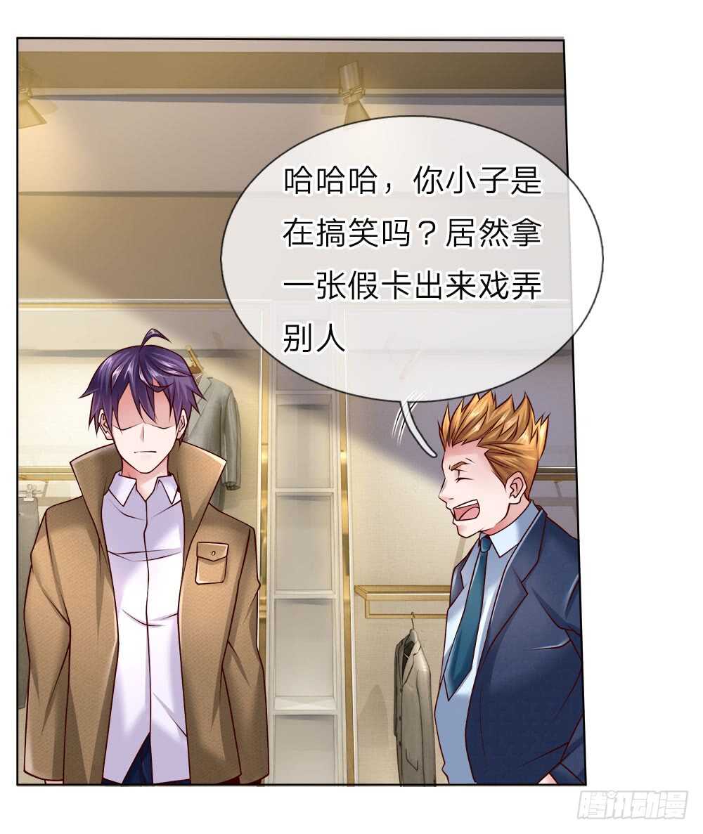 第44话 这就是你的卡？-第44话