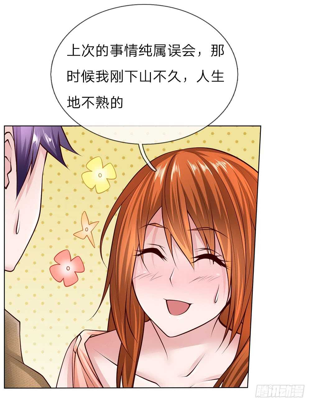 第48话 原来就是个司机-第48话