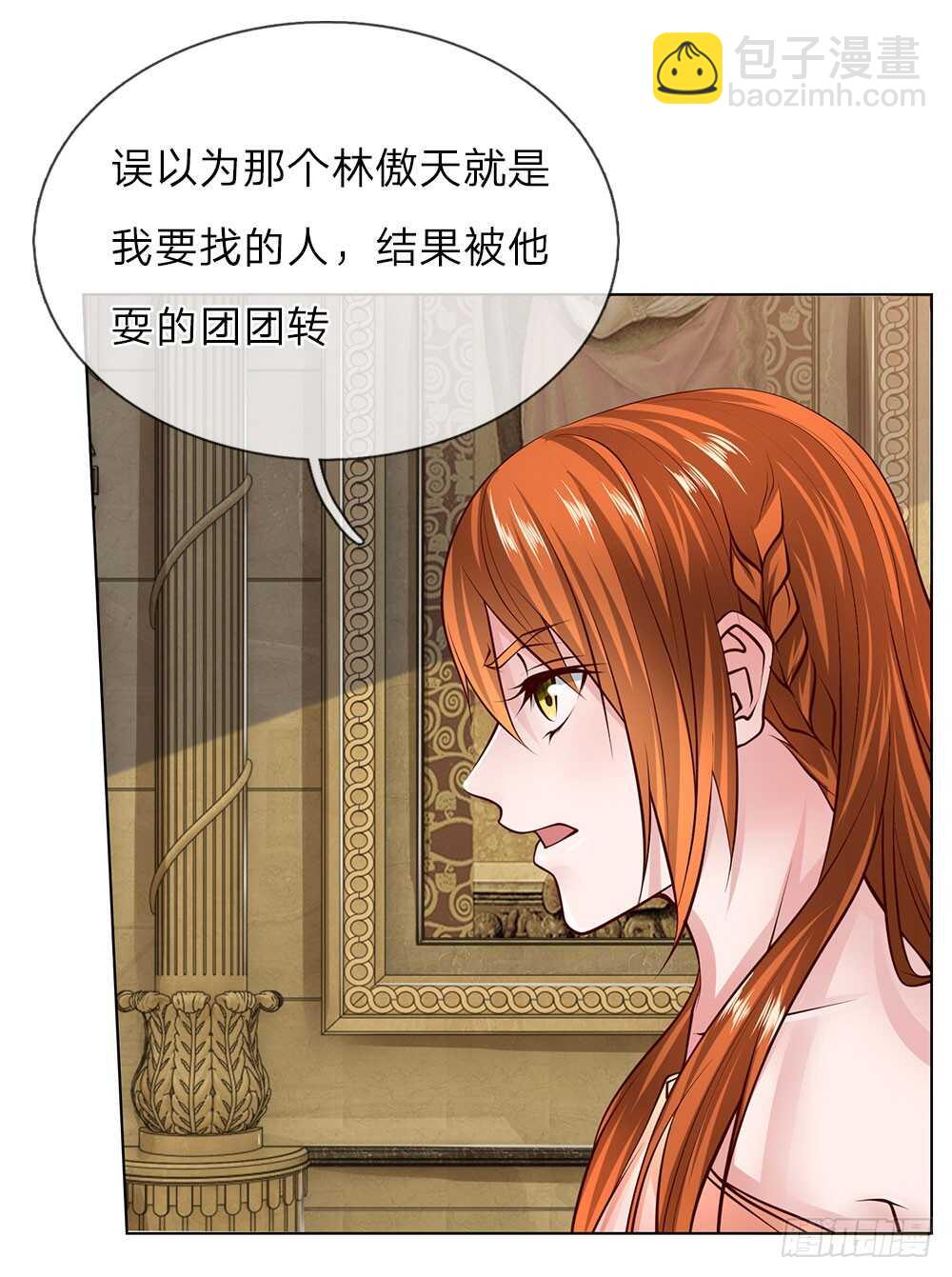 第48话 原来就是个司机-第48话
