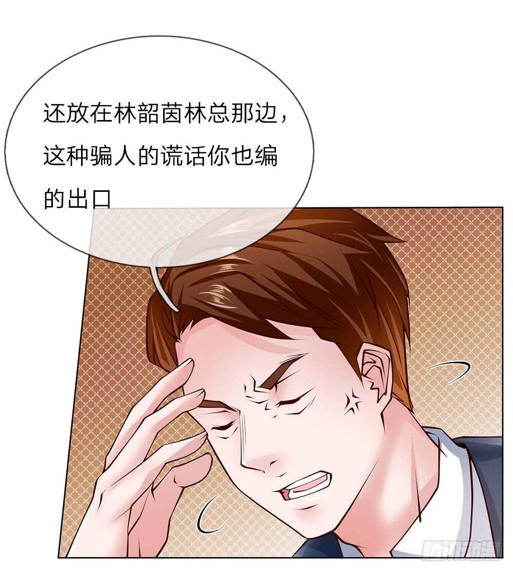 第50话 把他给我废掉！-第50话