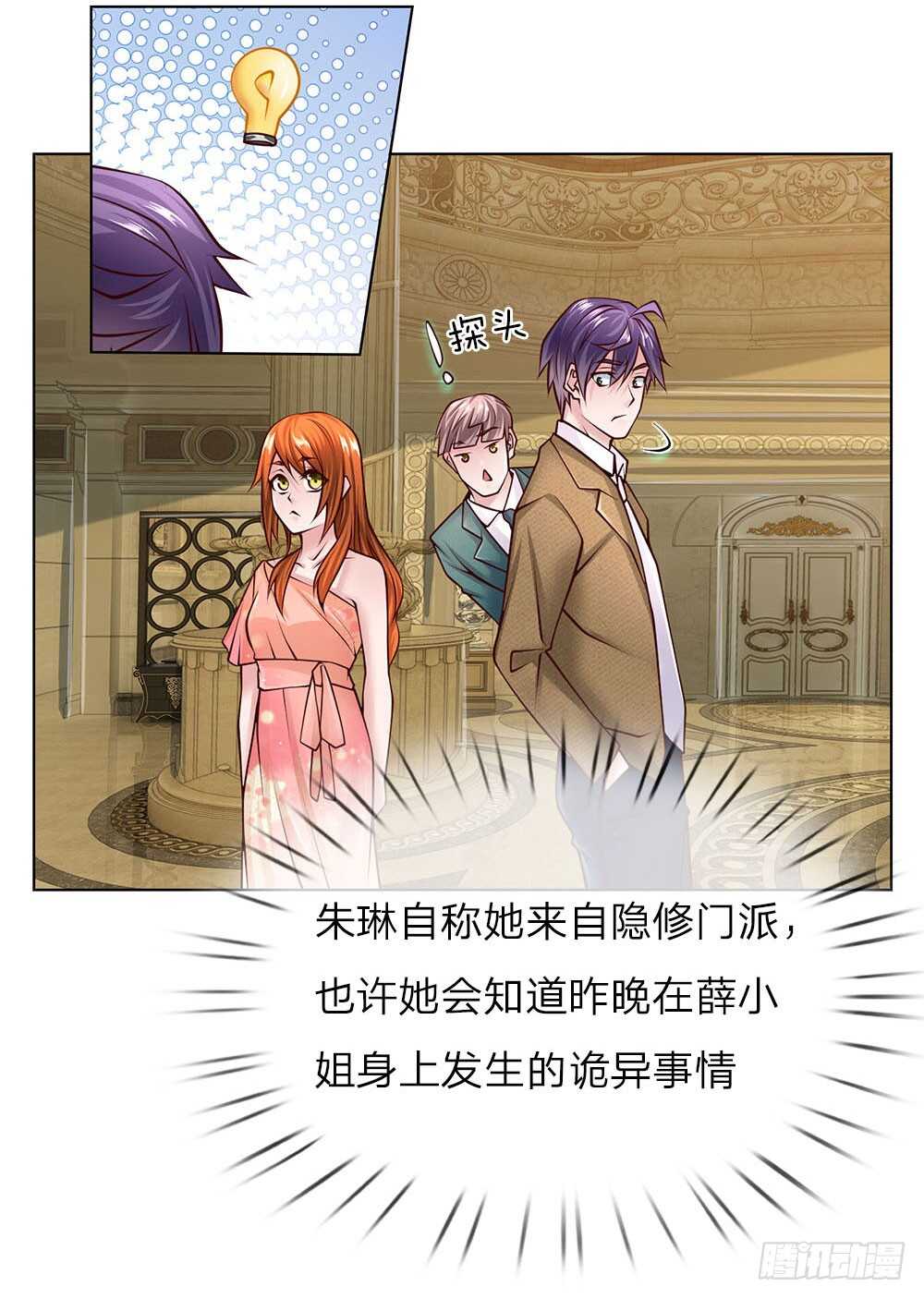 第52话 纨绔少爷-第52话
