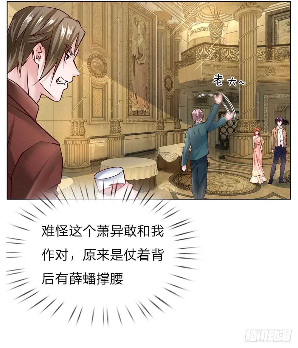 第52话 纨绔少爷-第52话