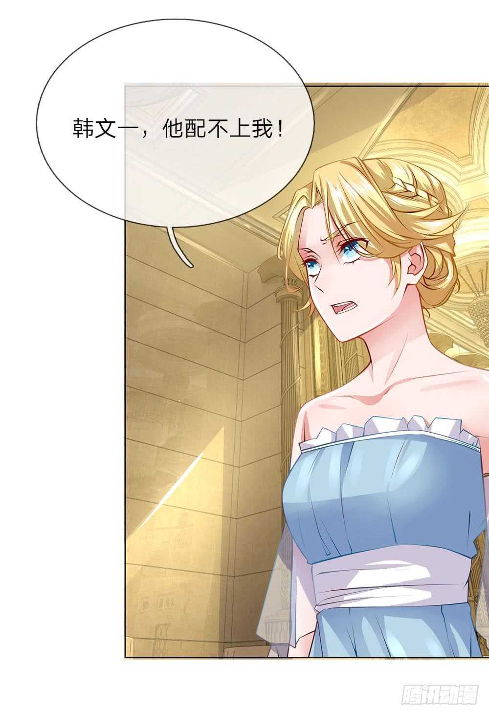 第54话 他配不上我-第54话