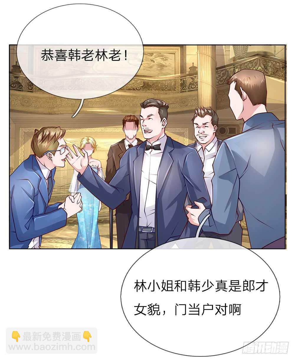 第54话 他配不上我-第54话