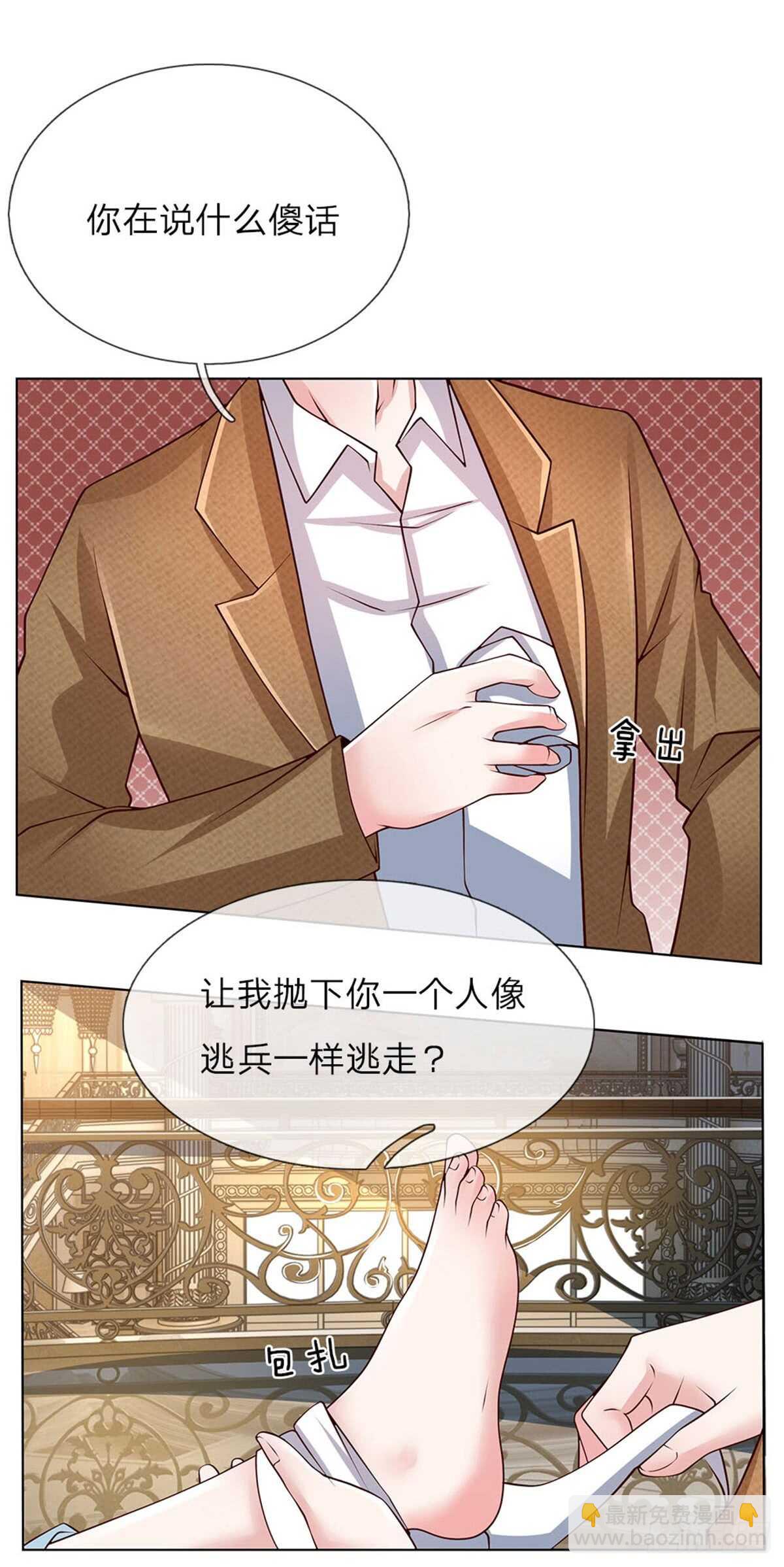 第60话 我不会丢下你的-第60话