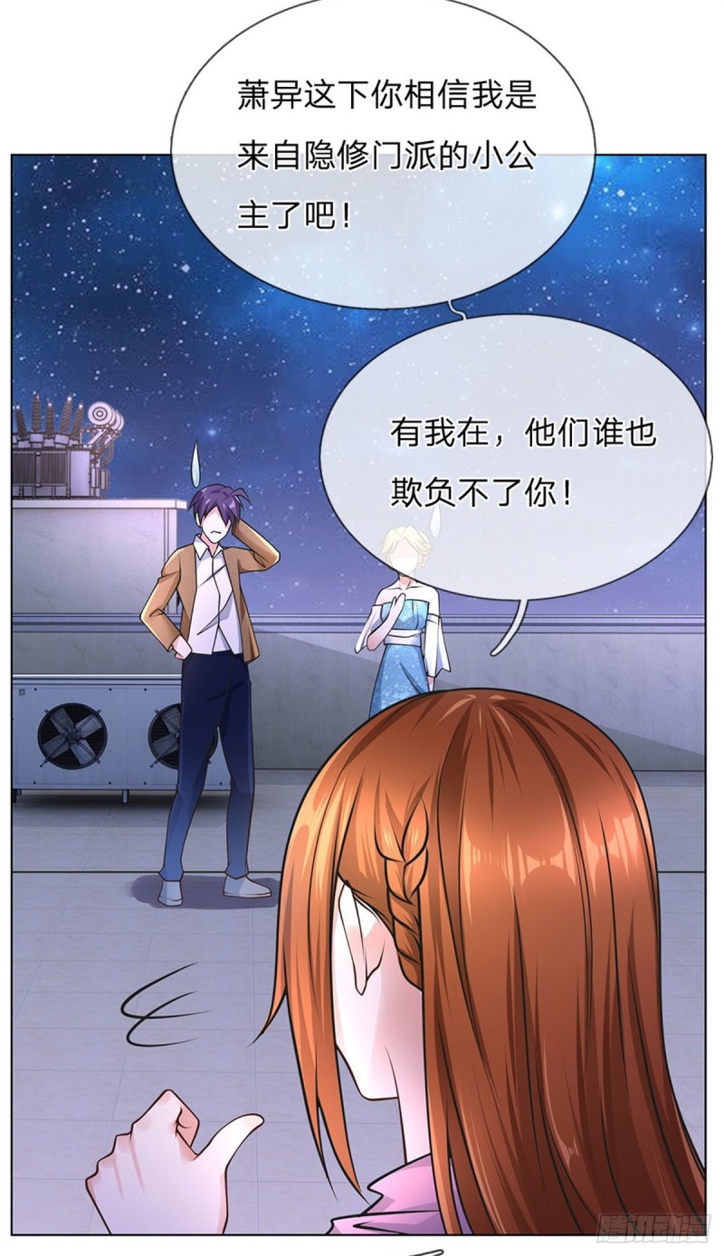 第64话 隐修门派-第64话