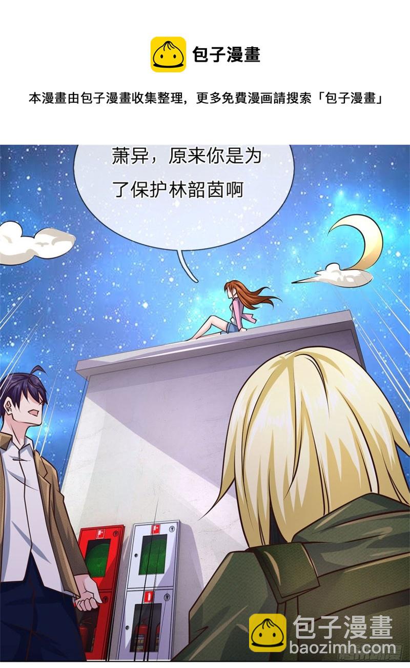 第64话 隐修门派-第64话
