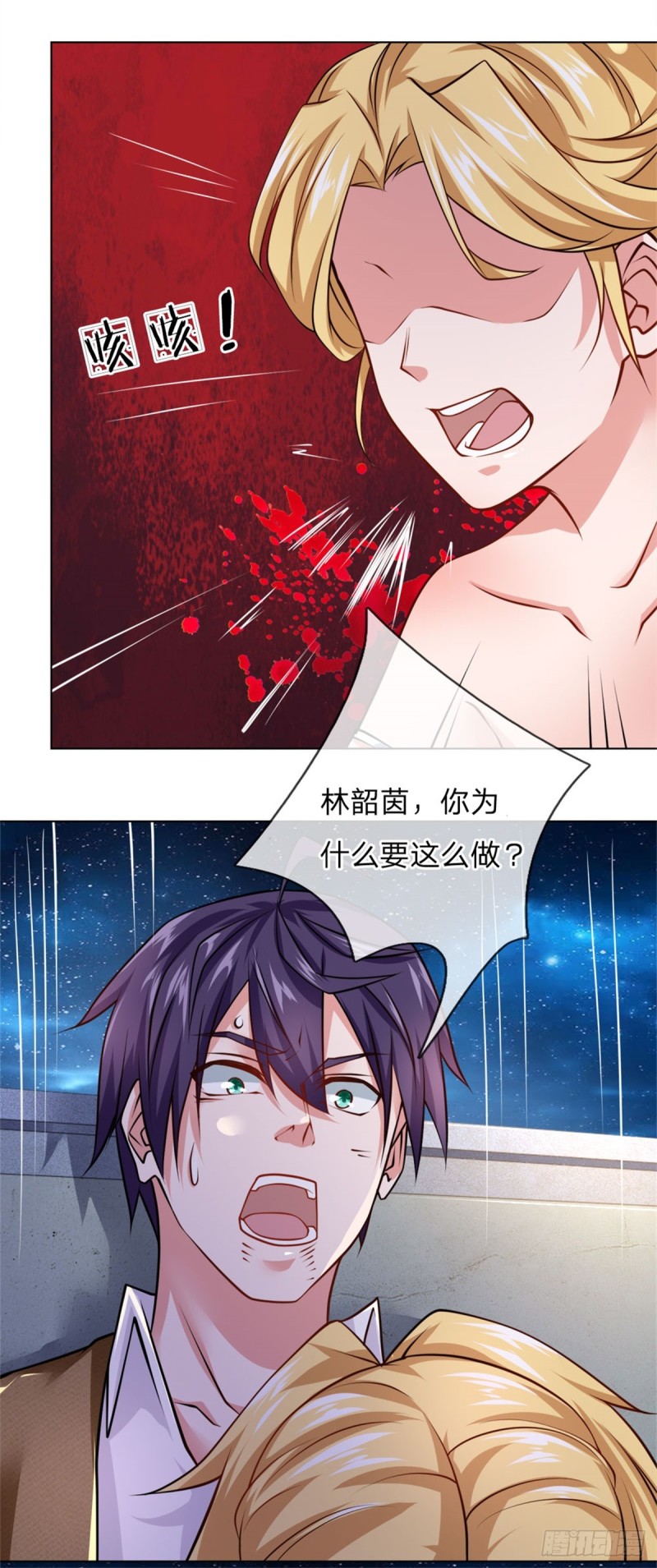 第66话 舍命保护-第66话