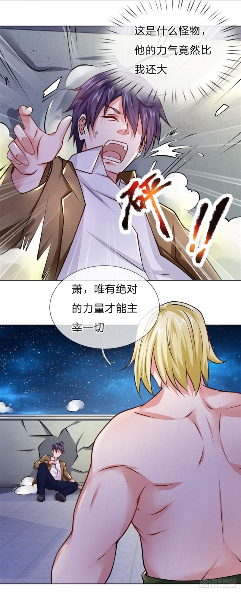 第66话 舍命保护-第66话