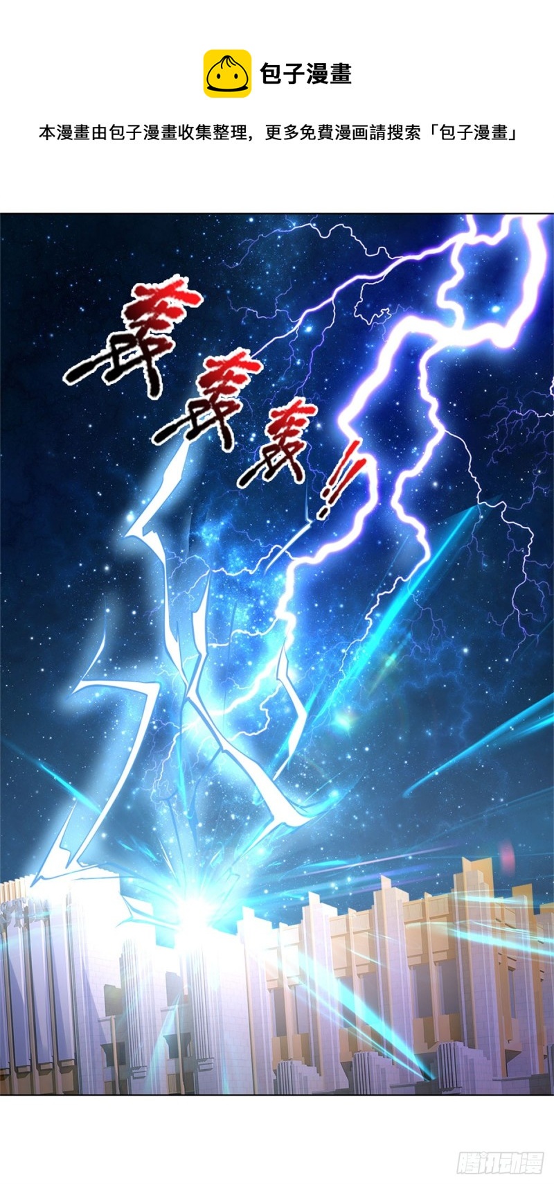 第68话 天雷异象，绑架事了-第68话
