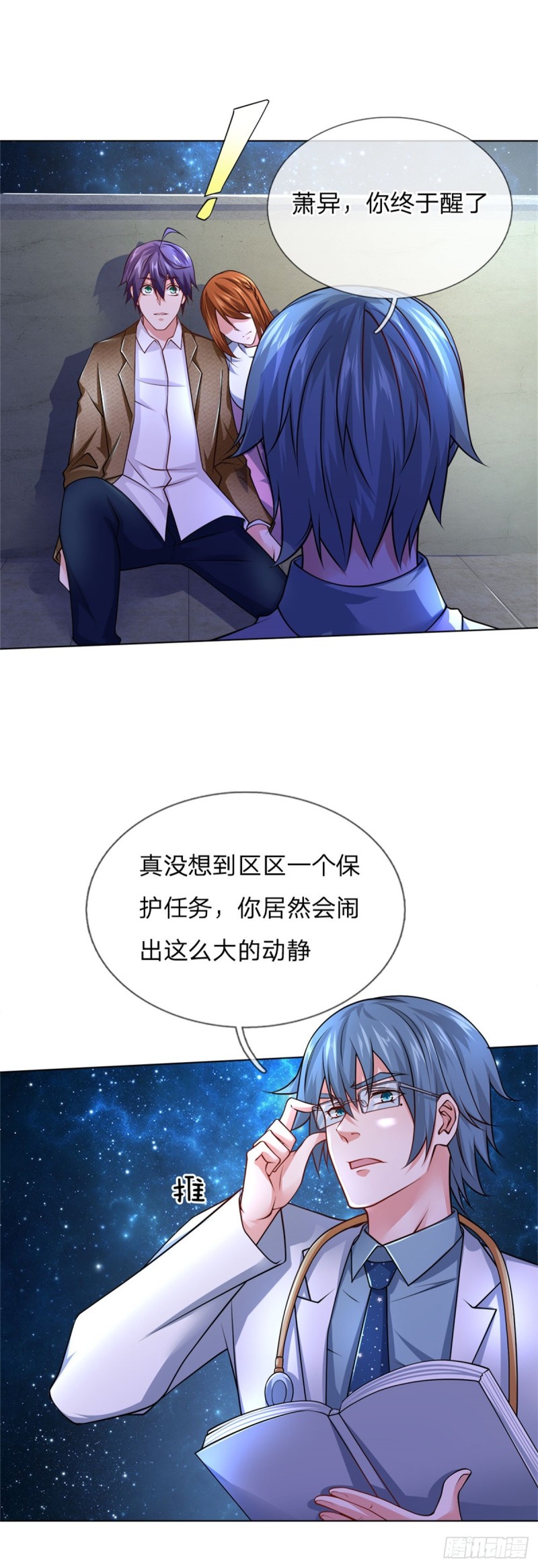 第68话 天雷异象，绑架事了-第68话