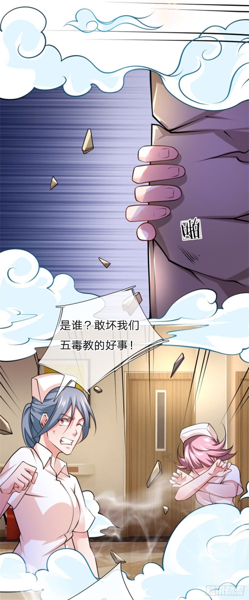 第70话 不交法诀，就去死吧-第70话
