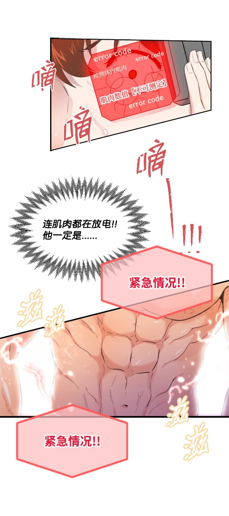 02 惊喜大发现(1/2)-第2话