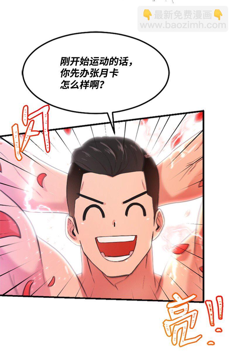 02 惊喜大发现(1/2)-第2话