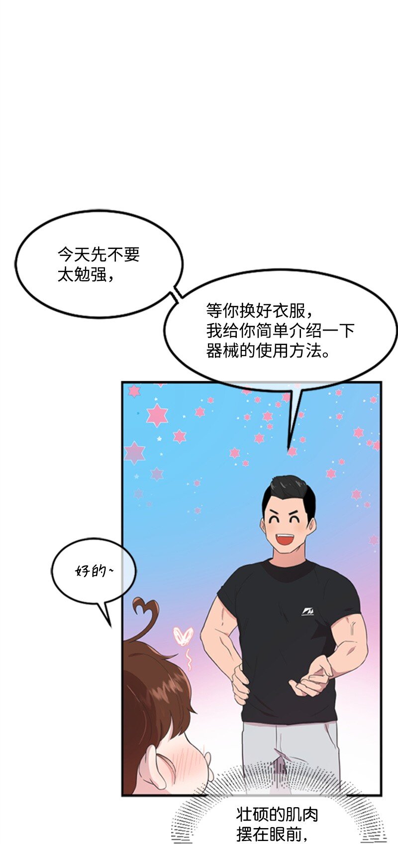 02 惊喜大发现(1/2)-第2话