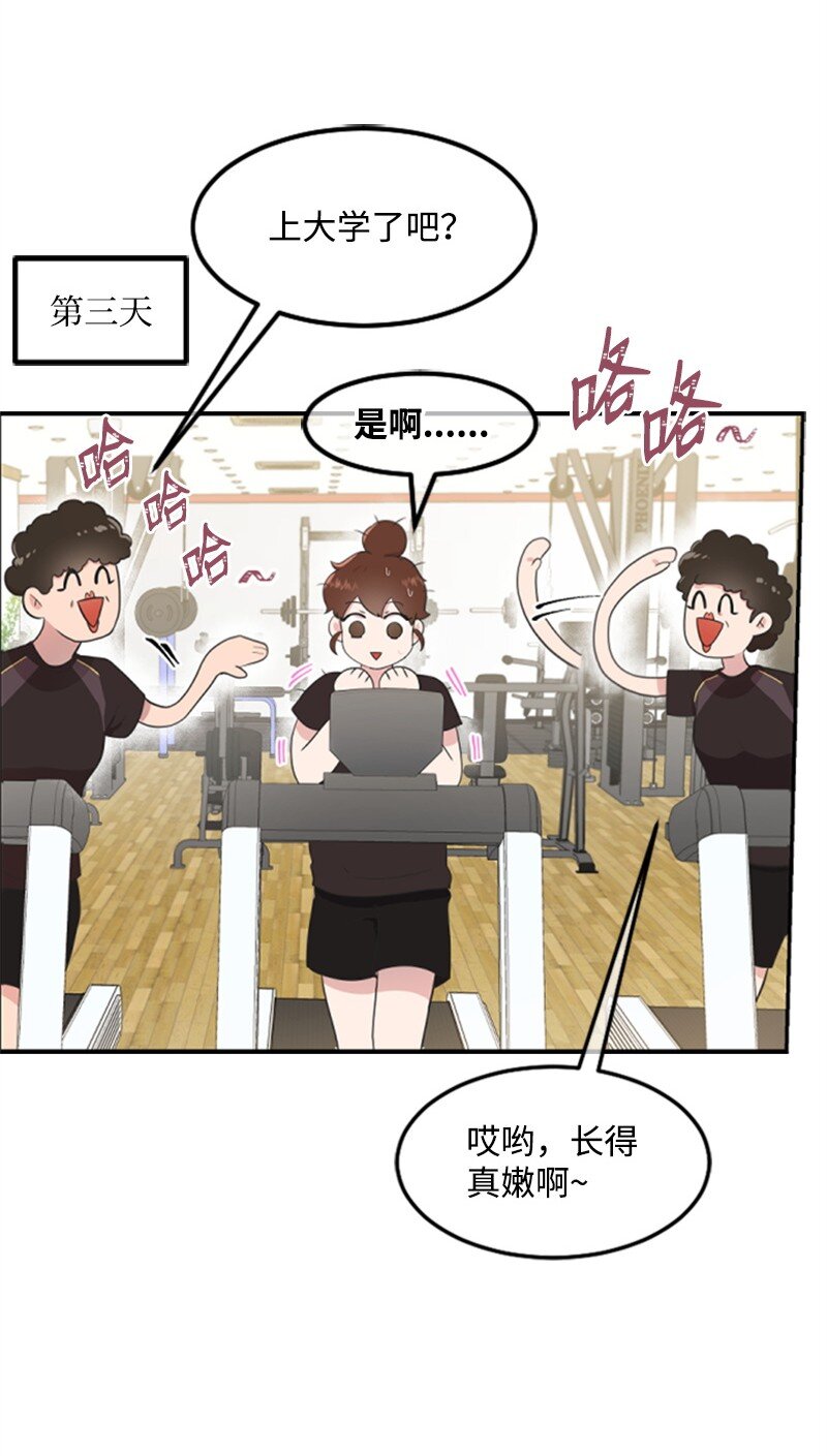02 惊喜大发现(1/2)-第2话