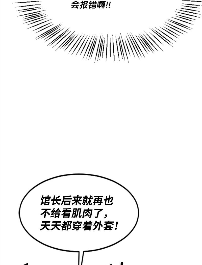 02 惊喜大发现(1/2)-第2话