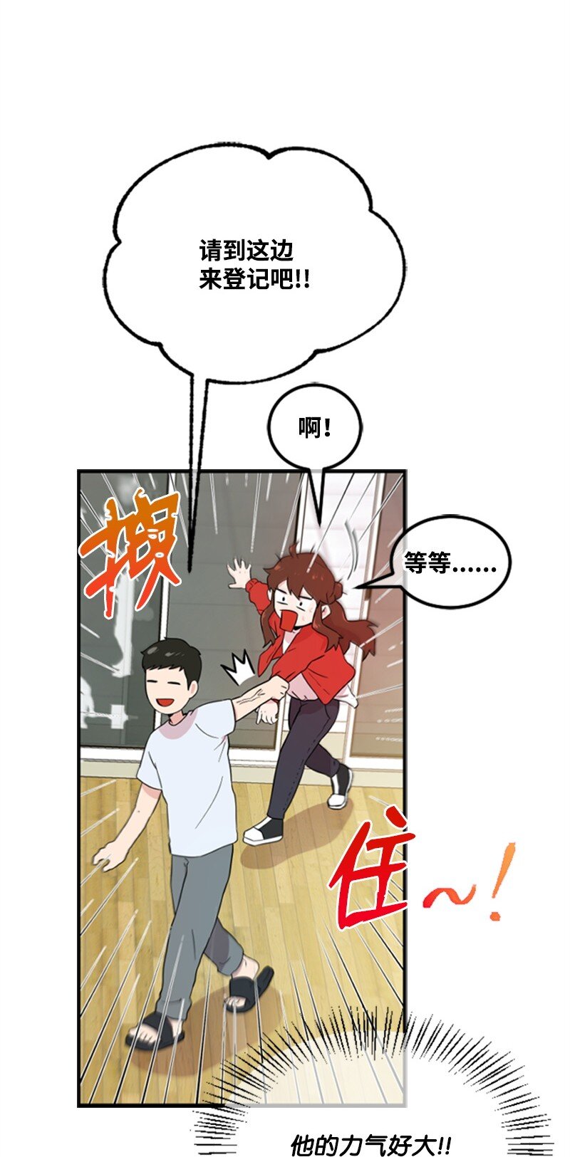 02 惊喜大发现(1/2)-第2话