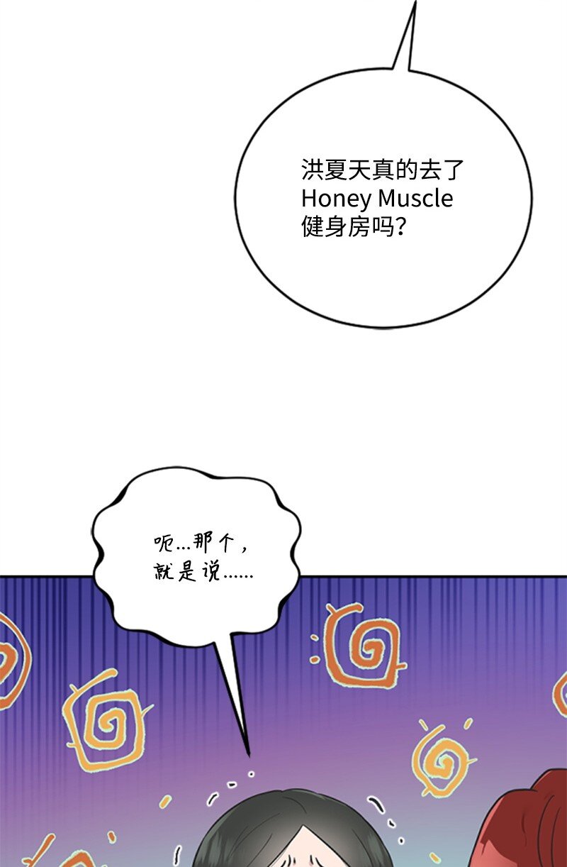 12 洪夏天争夺战START！(1/2)-第12话