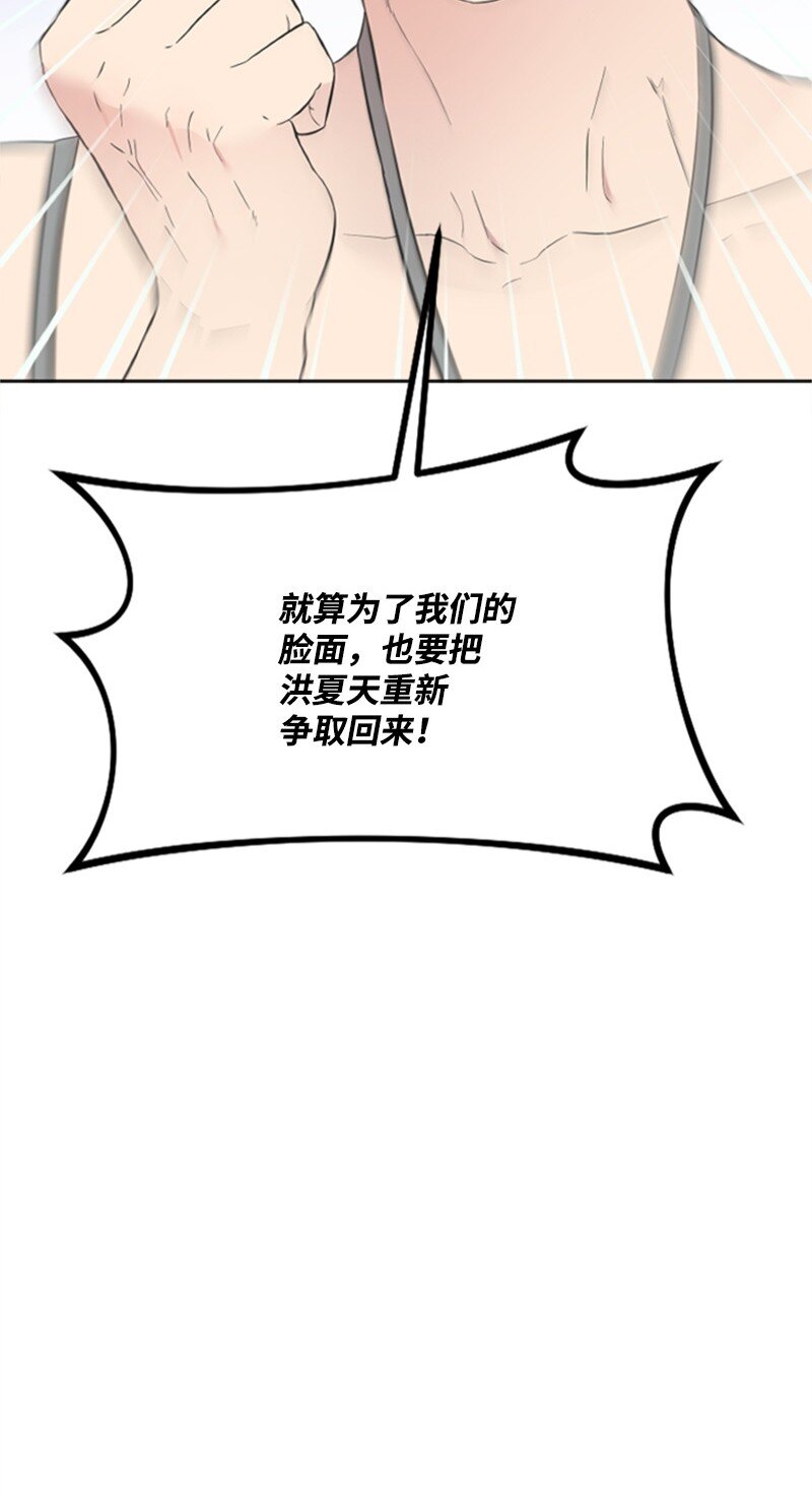 12 洪夏天争夺战START！(1/2)-第12话