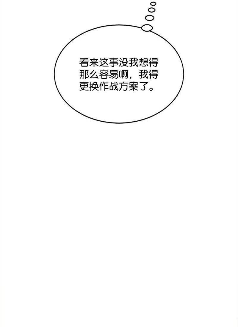 18 Honey Muscle留住赵清(1/2)-第18话