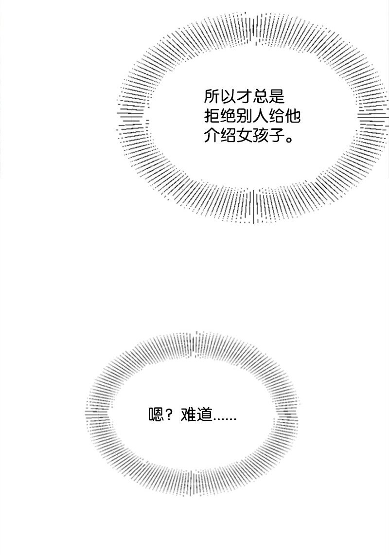18 Honey Muscle留住赵清(1/2)-第18话