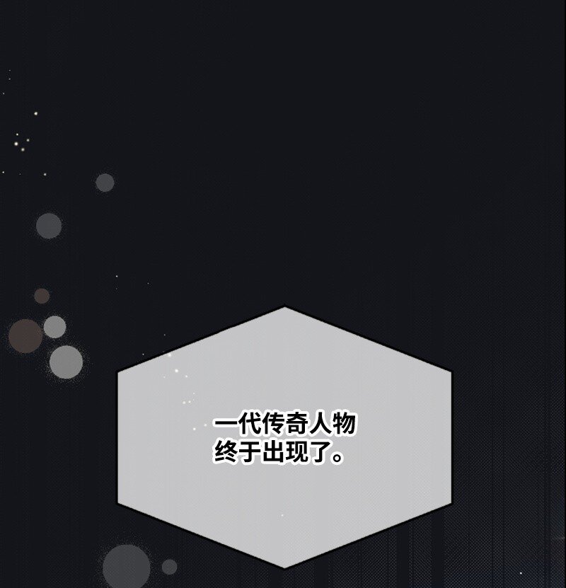 20 赫菲斯托斯降临(1/3)-第20话