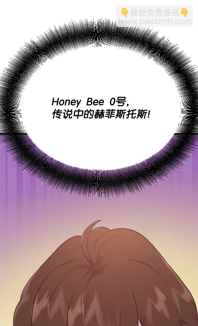 20 赫菲斯托斯降临(1/3)-第20话