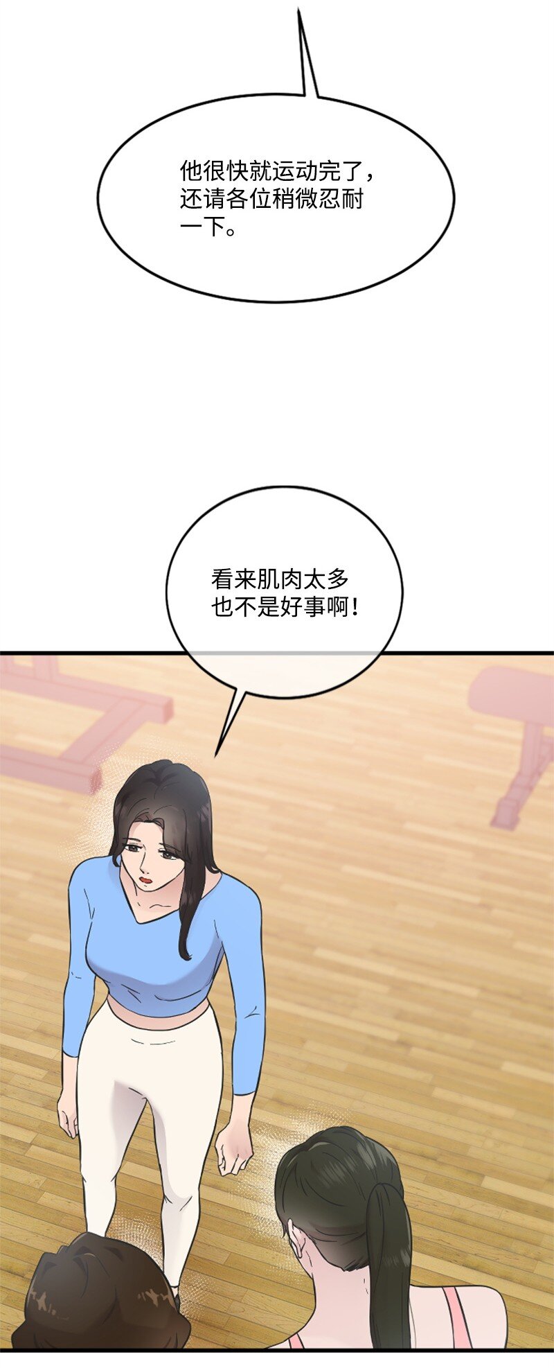 20 赫菲斯托斯降临(1/3)-第20话