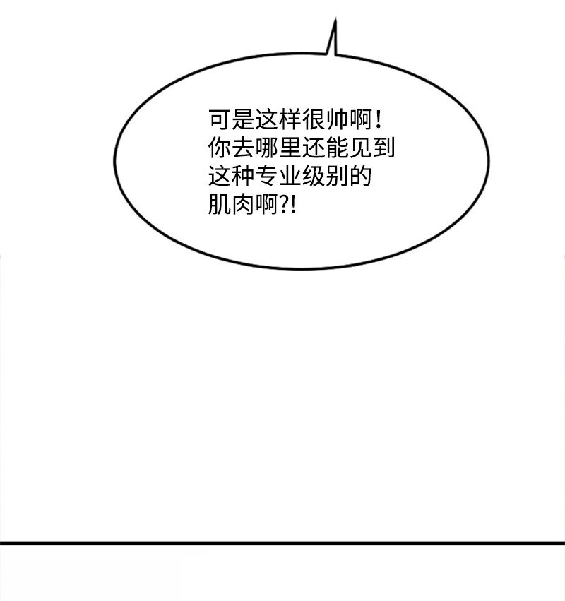 20 赫菲斯托斯降临(1/3)-第20话