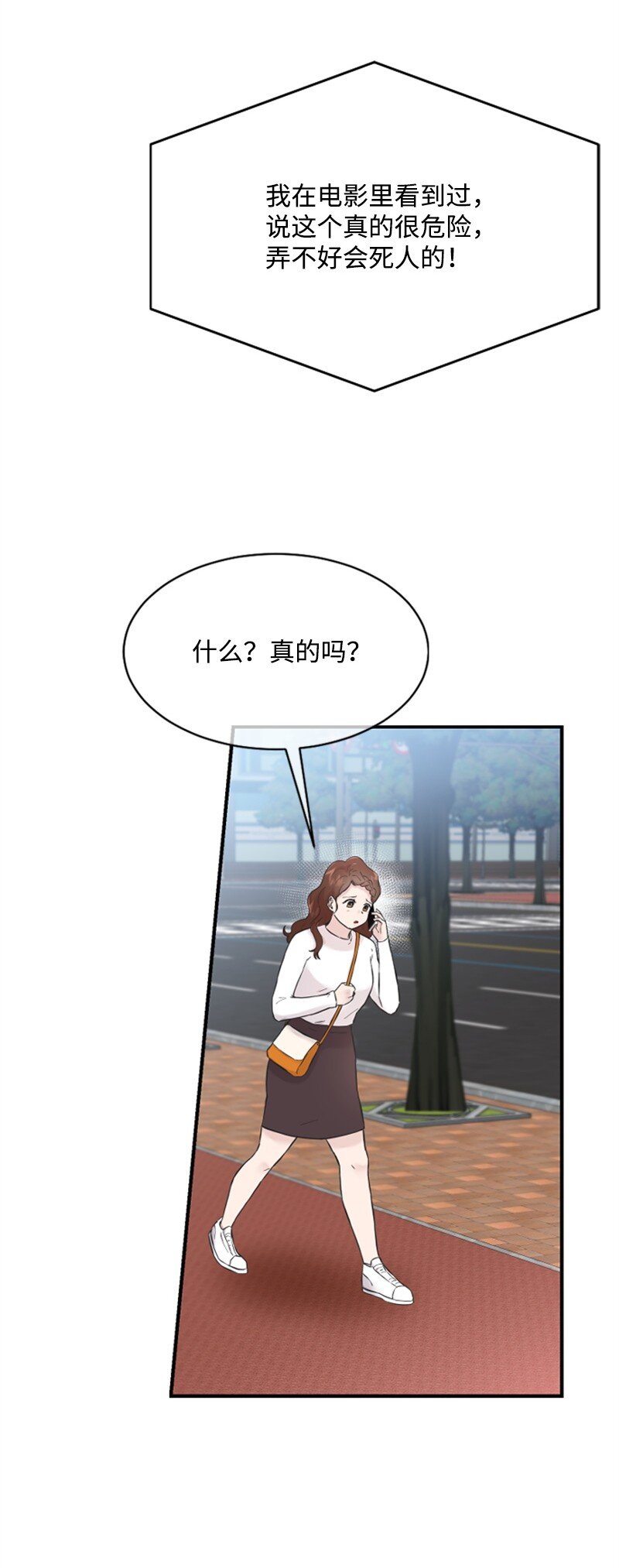 22 意外(1/2)-第22话