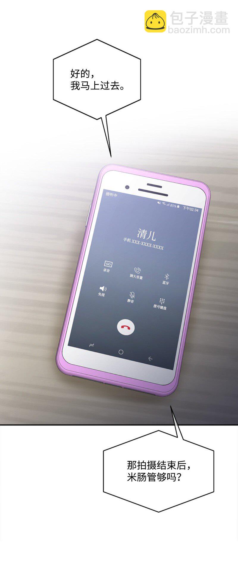 22 意外(1/2)-第22话