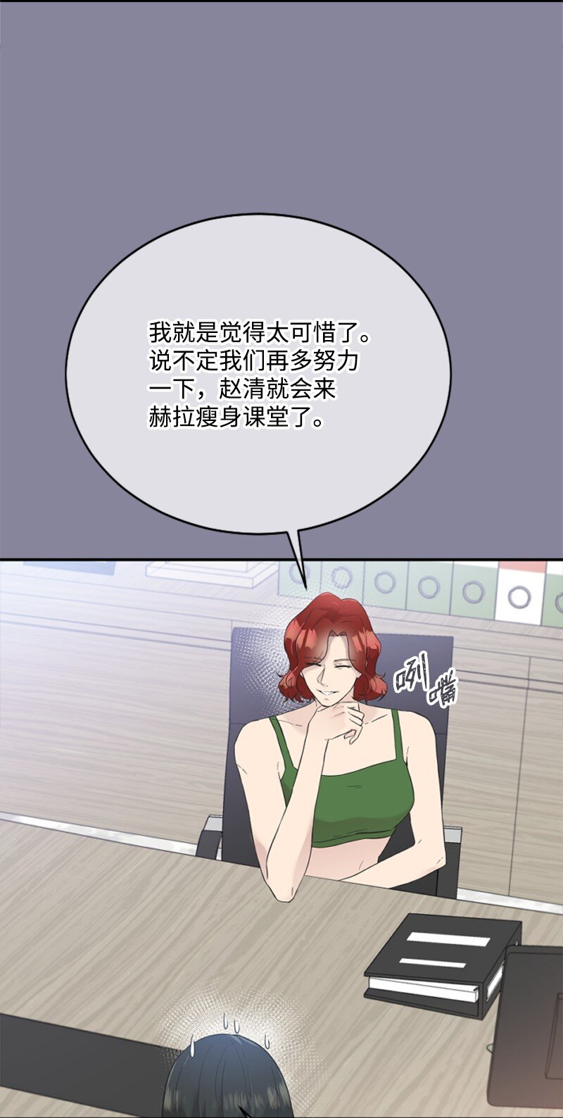 22 意外(1/2)-第22话