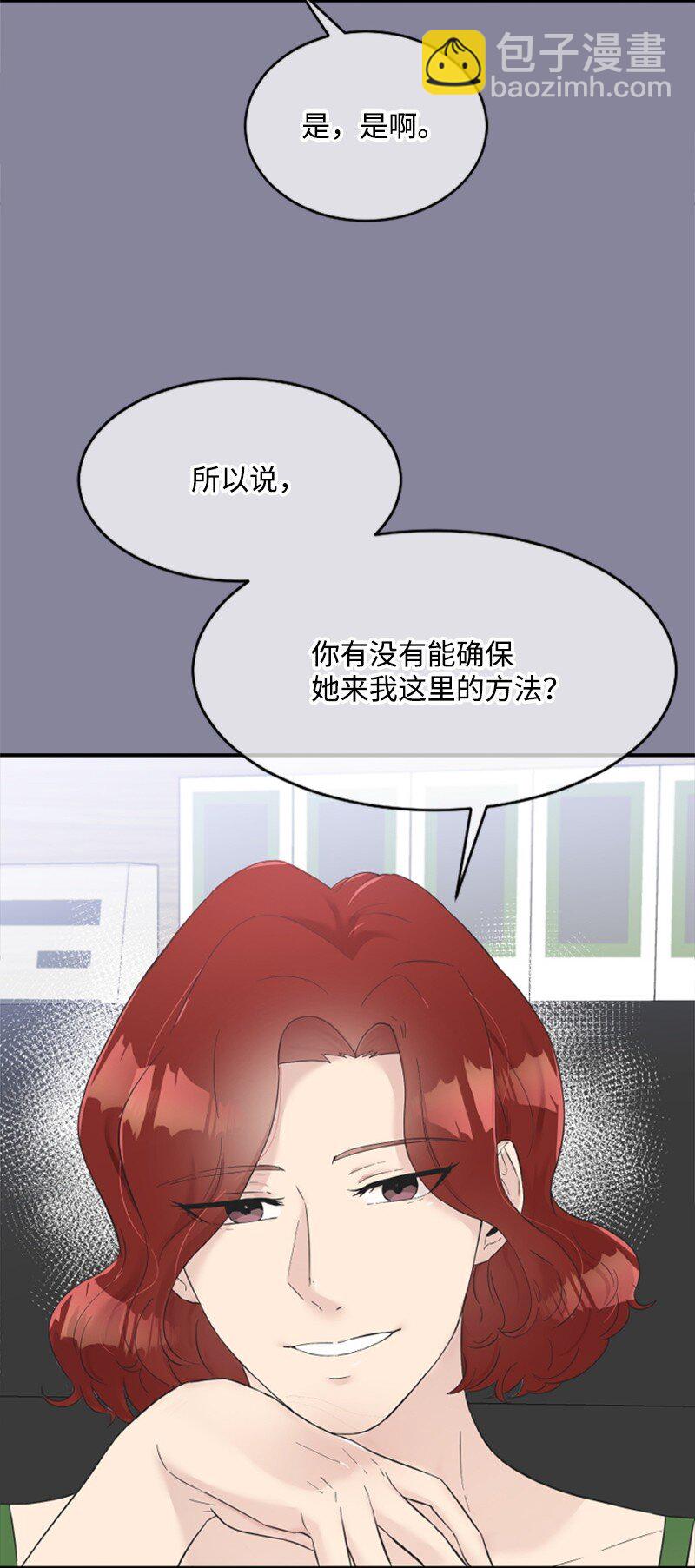 22 意外(1/2)-第22话
