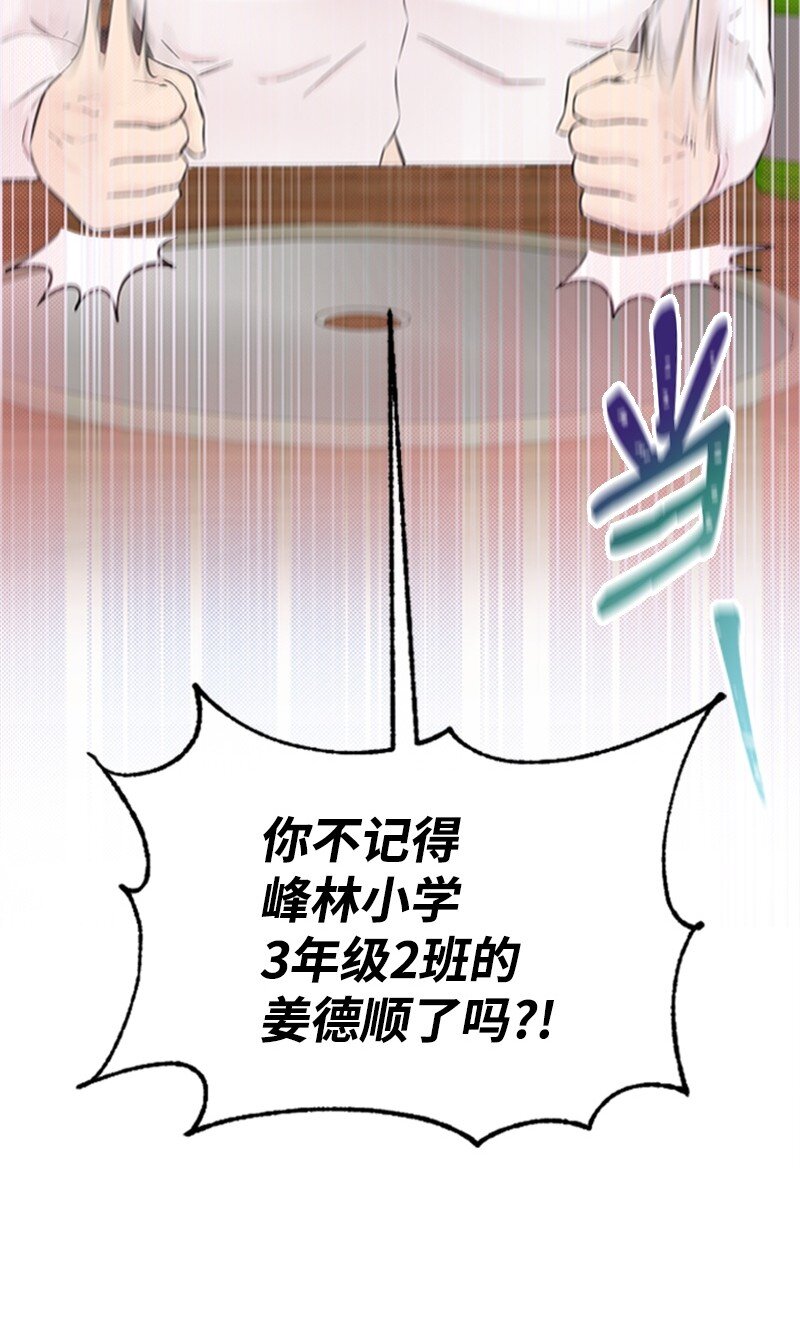 26 童年往事(1/2)-第26话