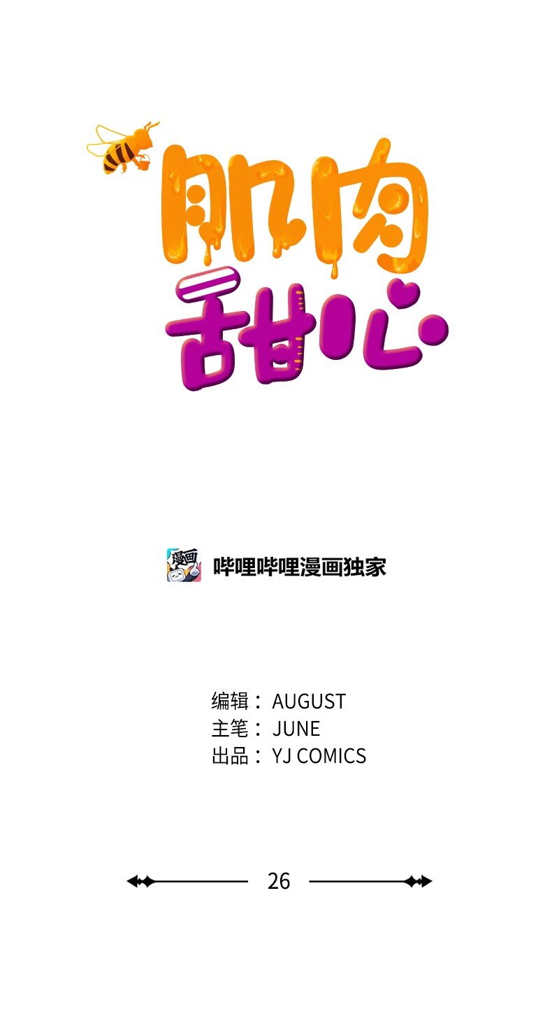 26 童年往事(1/2)-第26话