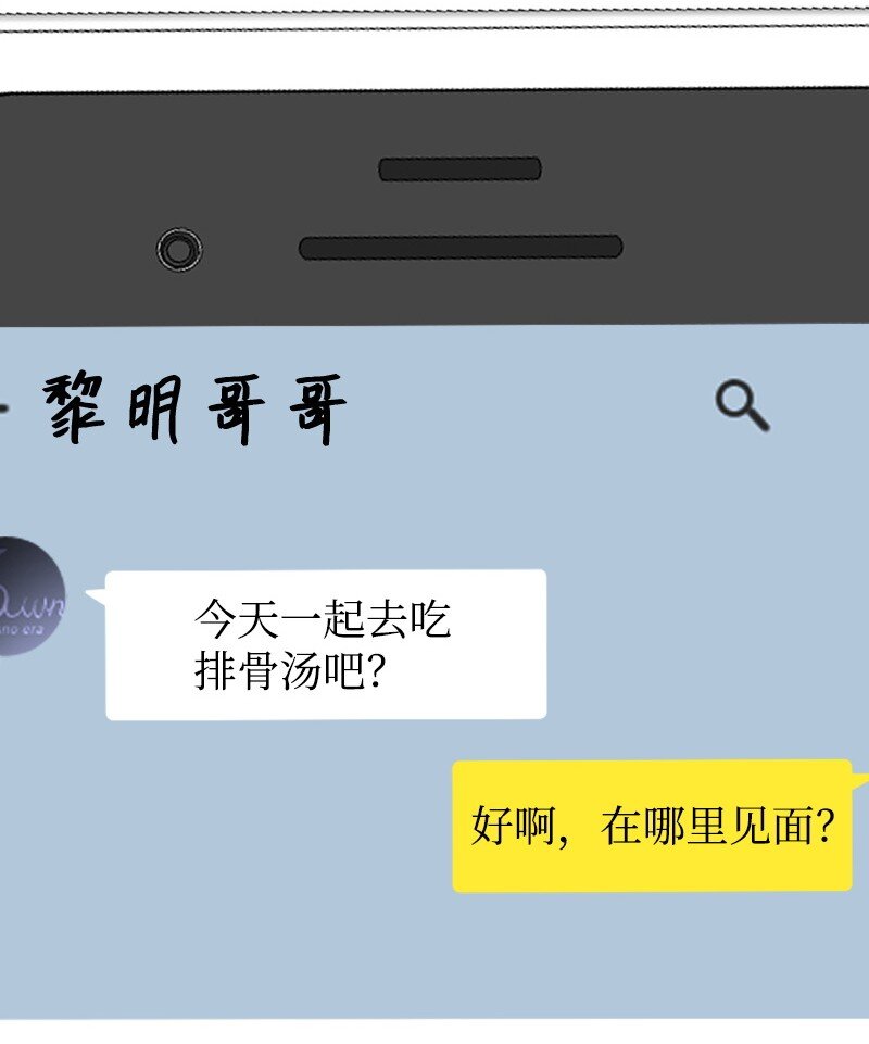 28 不怀好意的学姐(1/2)-第28话