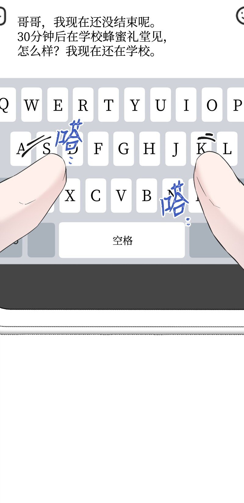28 不怀好意的学姐(1/2)-第28话