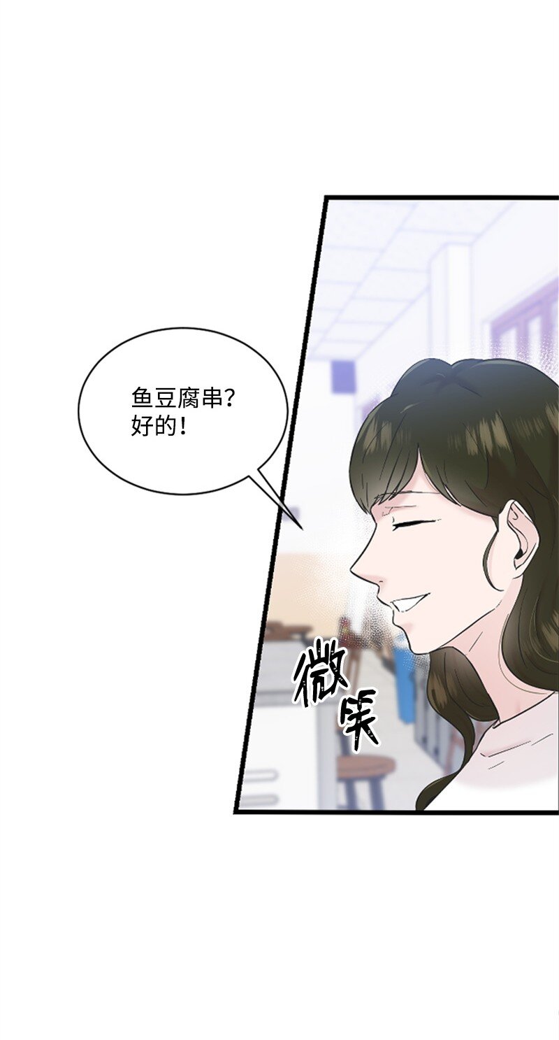 28 不怀好意的学姐(1/2)-第28话