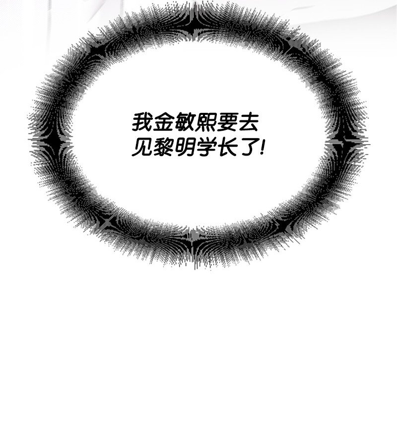 28 不怀好意的学姐(1/2)-第28话