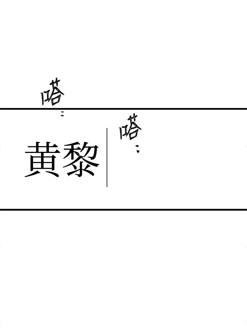 28 不怀好意的学姐(1/2)-第28话