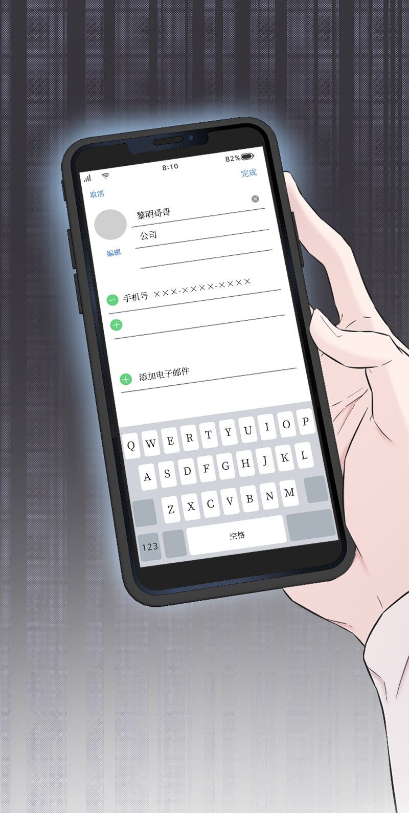 28 不怀好意的学姐(1/2)-第28话